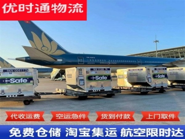 平远到北京空运加急专线